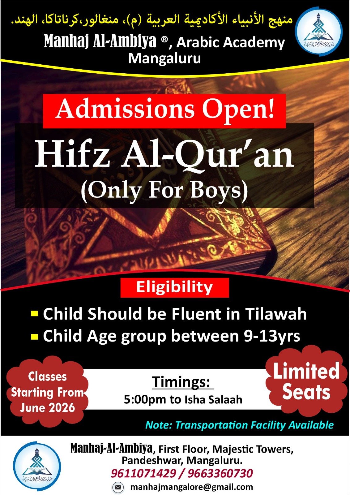 Welcome to Manhaj Al Ambiya